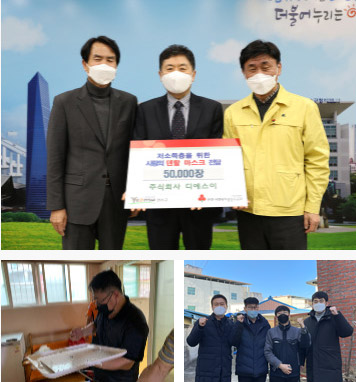 사회공헌 이미지