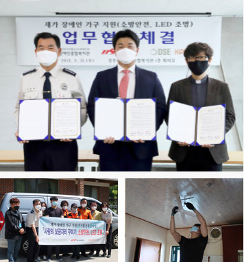 사회공헌 이미지